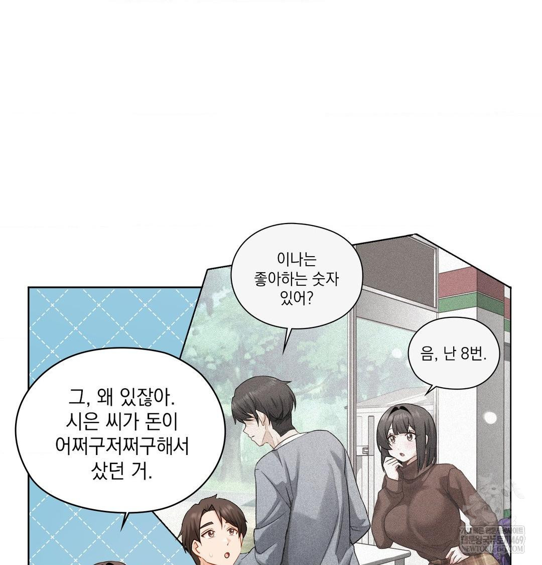 She Recommends a Harem Raw - Chapter 31 [photo 35] - MangaPorn