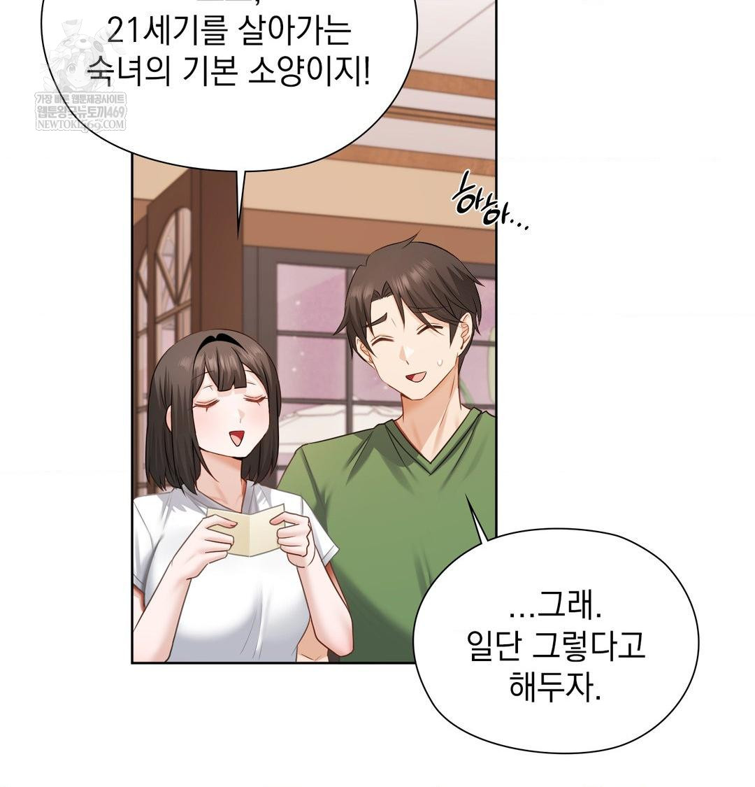 She Recommends a Harem Raw - Chapter 31 [photo 37] - MangaPorn