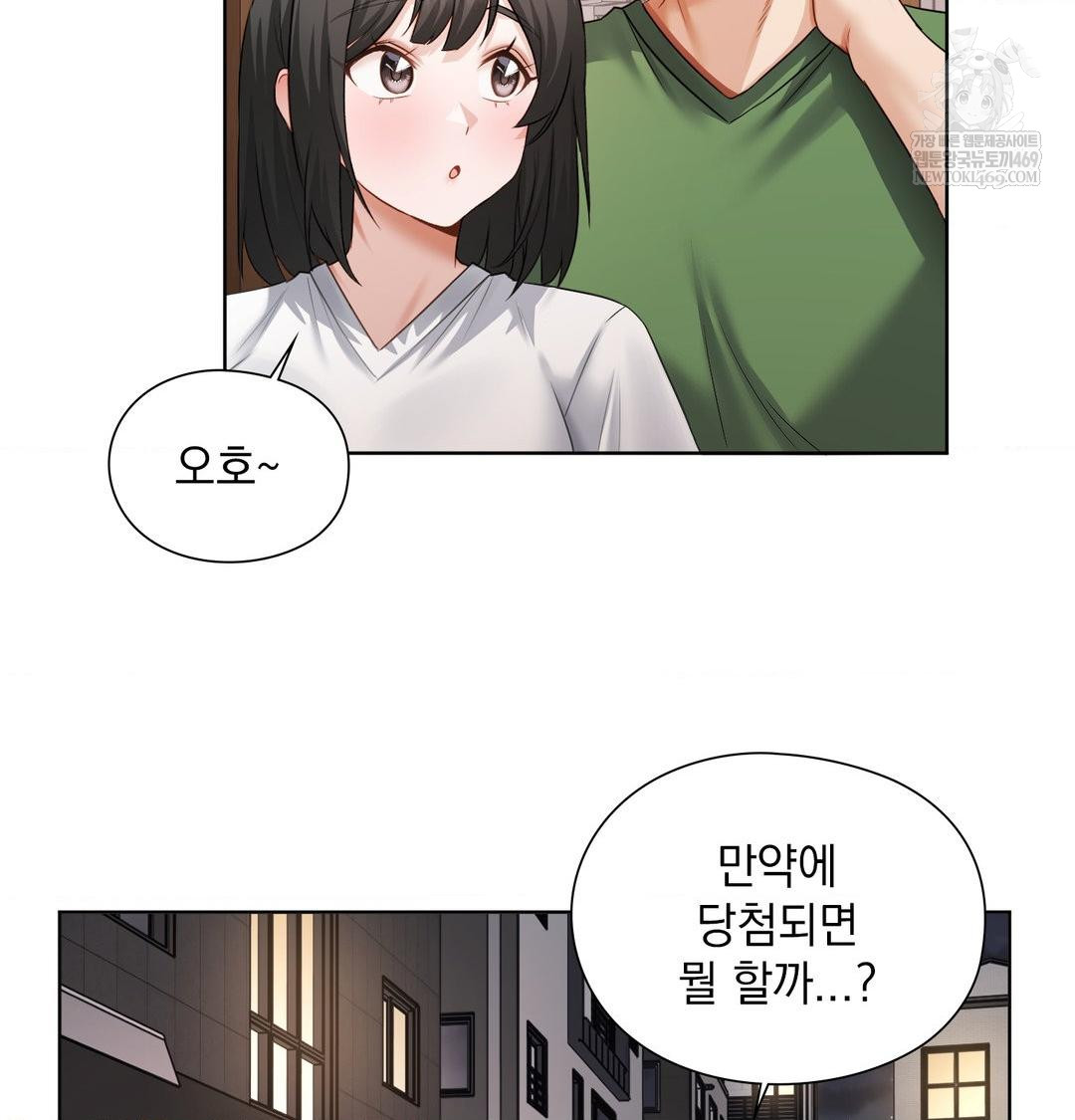 She Recommends a Harem Raw - Chapter 31 [photo 42] - MangaPorn