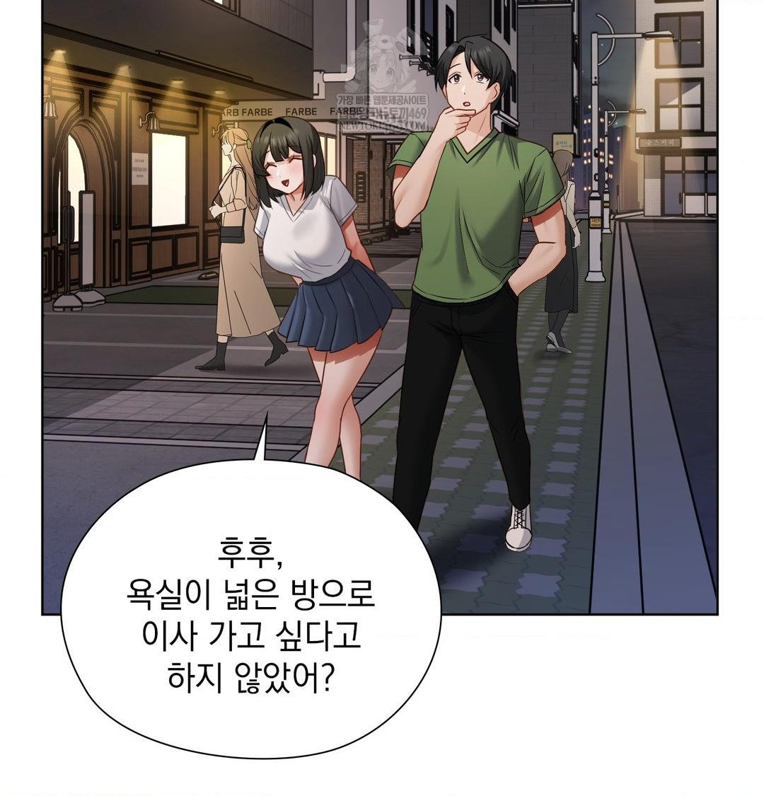 She Recommends a Harem Raw - Chapter 31 [photo 43] - MangaPorn