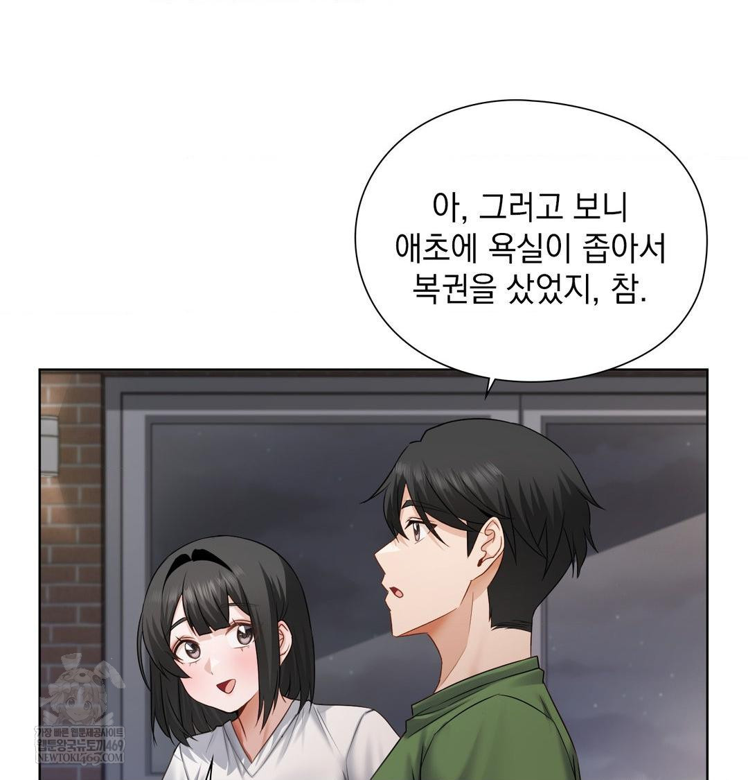 She Recommends a Harem Raw - Chapter 31 [photo 44] - MangaPorn