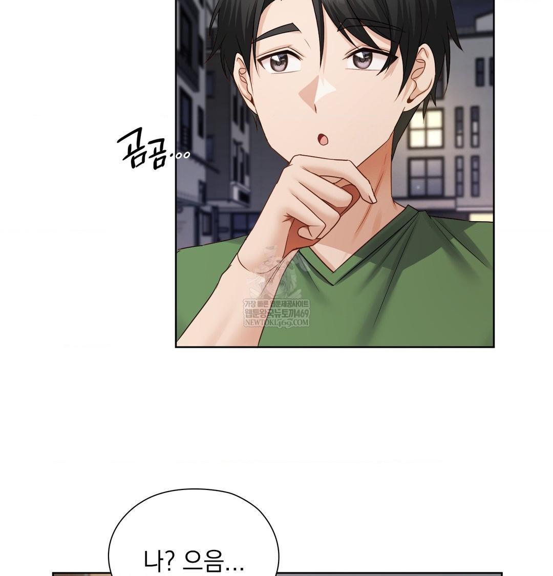 She Recommends a Harem Raw - Chapter 31 [photo 46] - MangaPorn