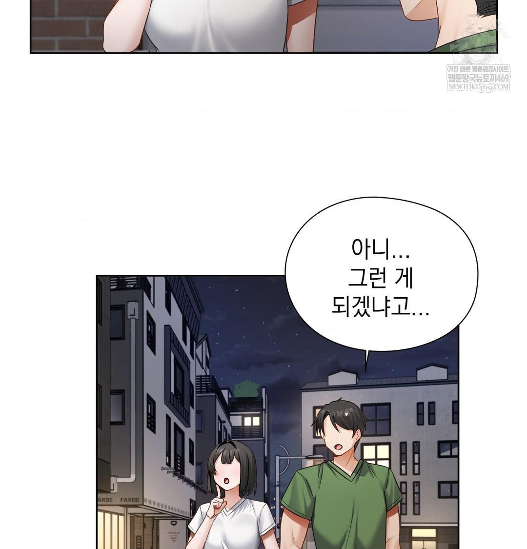 She Recommends a Harem Raw - Chapter 31 [photo 49] - MangaPorn