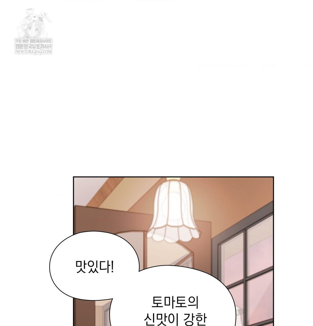 She Recommends a Harem Raw - Chapter 31 [photo 5] - MangaPorn