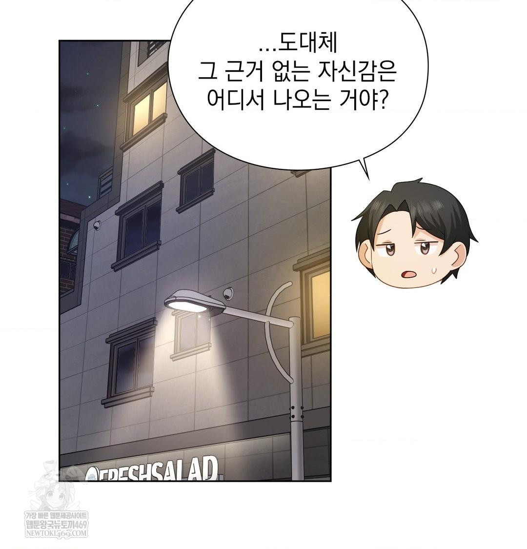 She Recommends a Harem Raw - Chapter 31 [photo 51] - MangaPorn