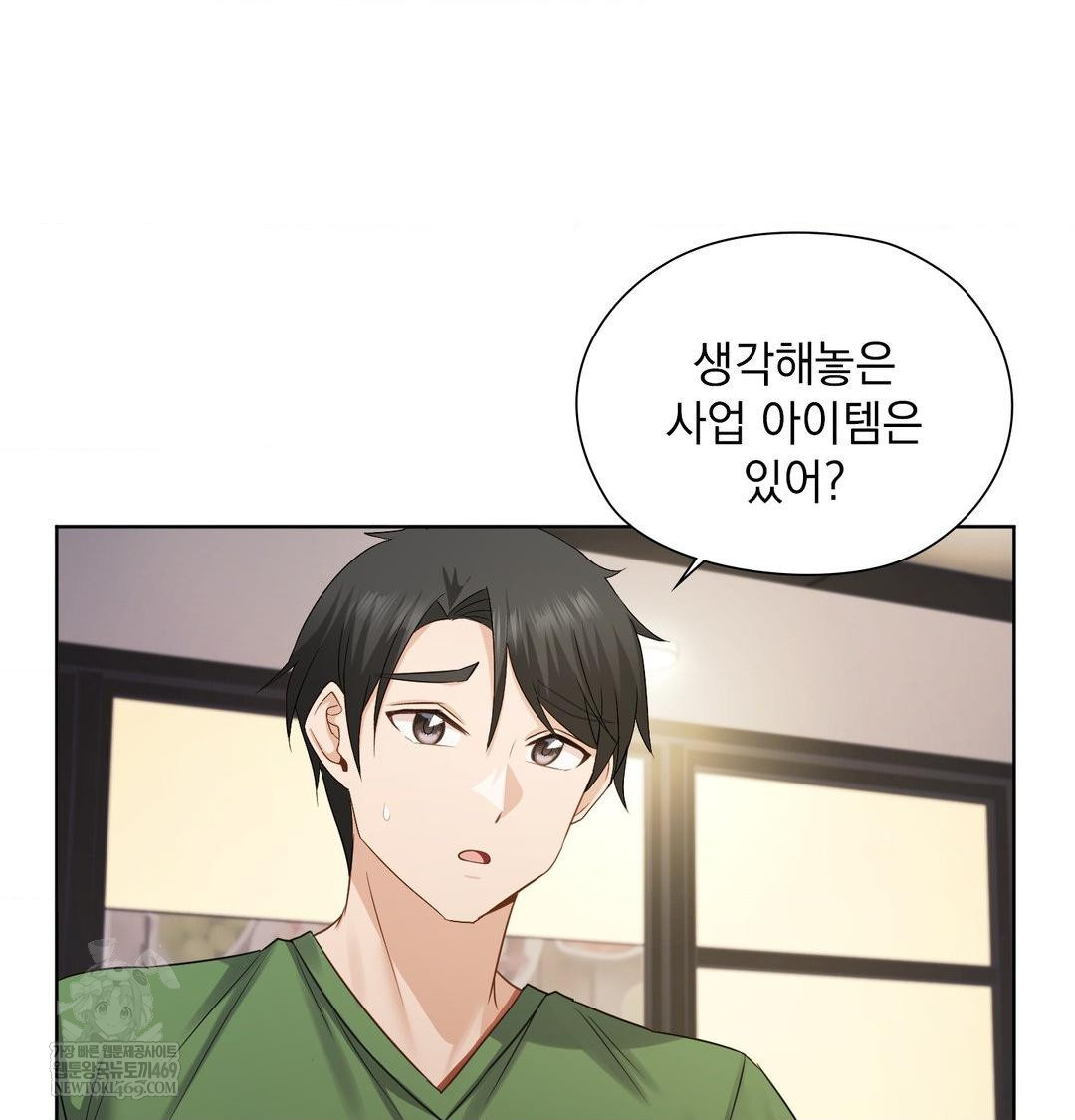 She Recommends a Harem Raw - Chapter 31 [photo 52] - MangaPorn