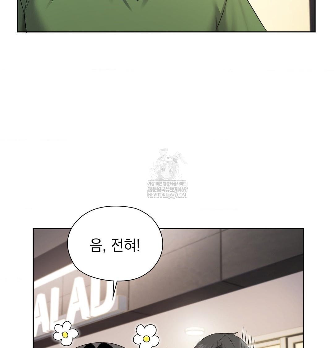 She Recommends a Harem Raw - Chapter 31 [photo 53] - MangaPorn