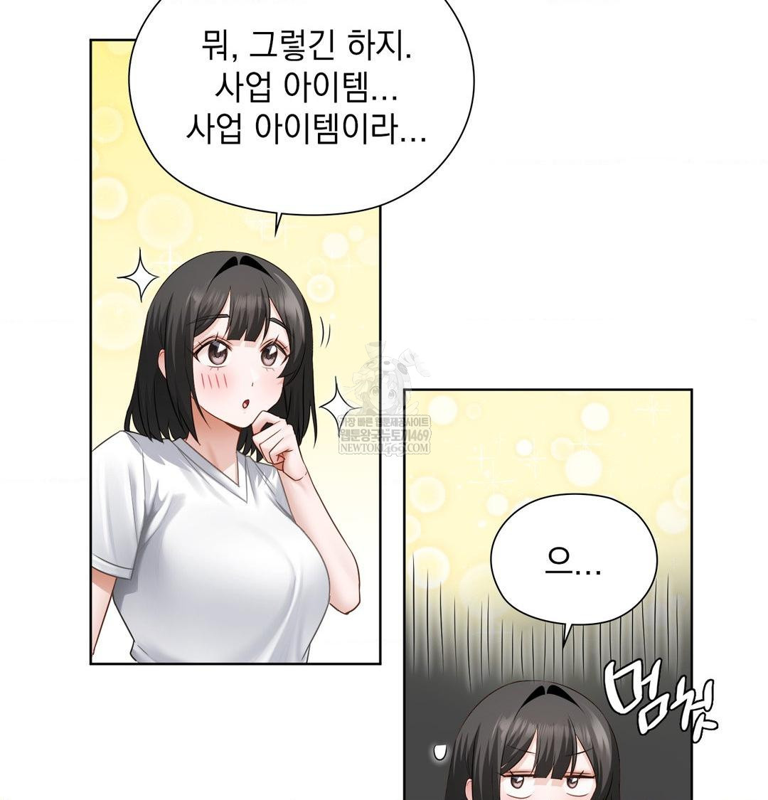 She Recommends a Harem Raw - Chapter 31 [photo 55] - MangaPorn