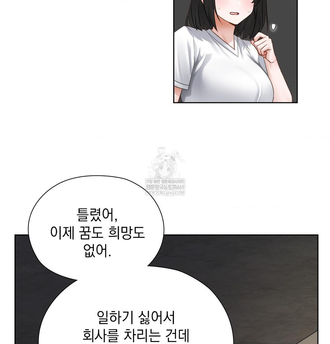 She Recommends a Harem Raw - Chapter 31 [photo 56] - MangaPorn