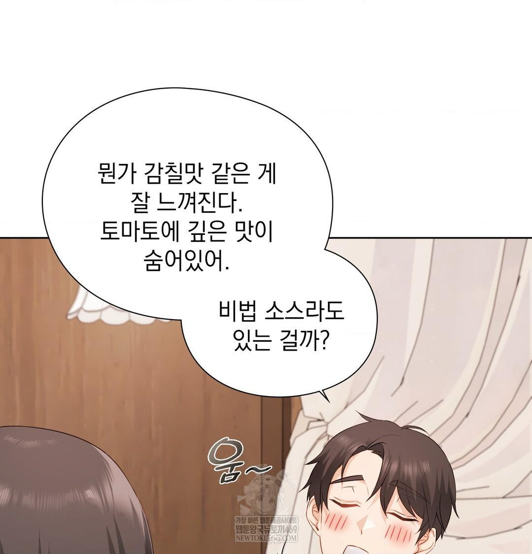 She Recommends a Harem Raw - Chapter 31 [photo 7] - MangaPorn