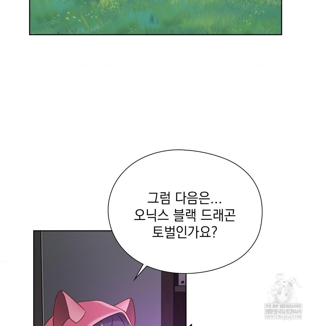 She Recommends a Harem Raw - Chapter 31 [photo 71] - MangaPorn