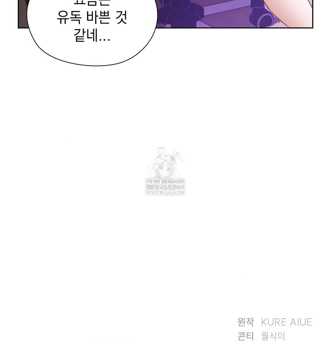 She Recommends a Harem Raw - Chapter 31 [photo 84] - MangaPorn