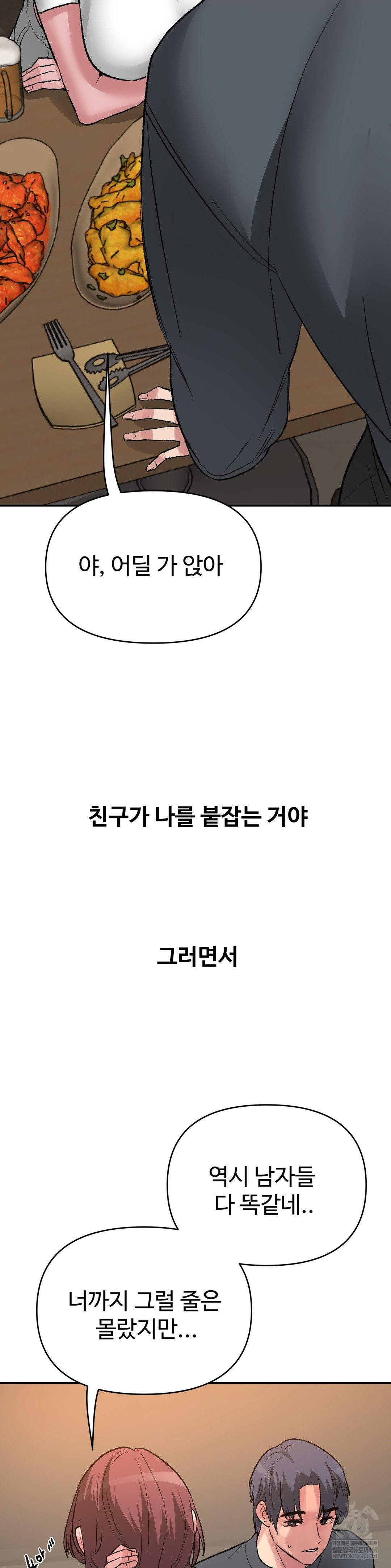 Why is This True? Raw - Chapter 48 [photo 11] - MangaPorn