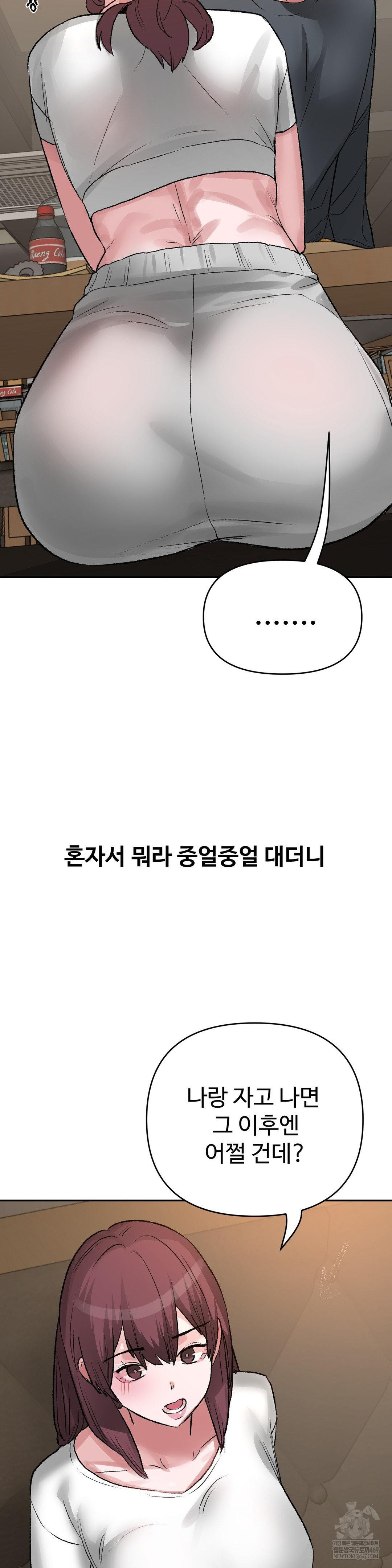 Why is This True? Raw - Chapter 48 [photo 12] - MangaPorn