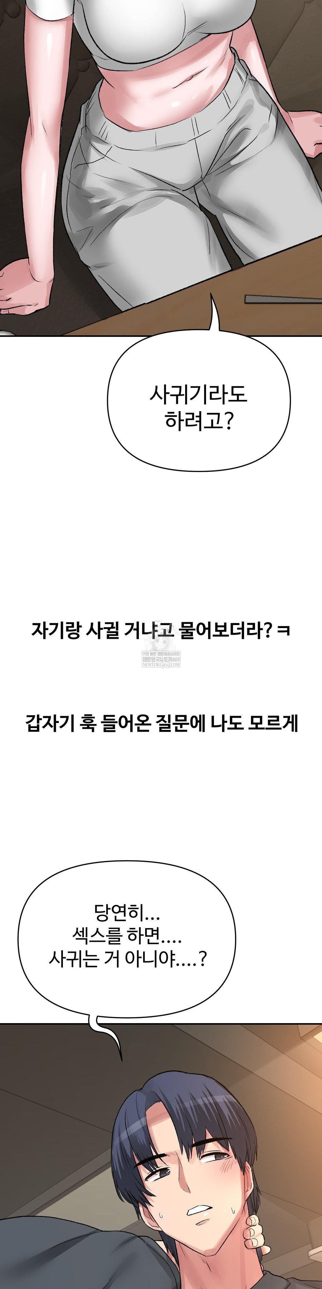 Why is This True? Raw - Chapter 48 [photo 13] - MangaPorn