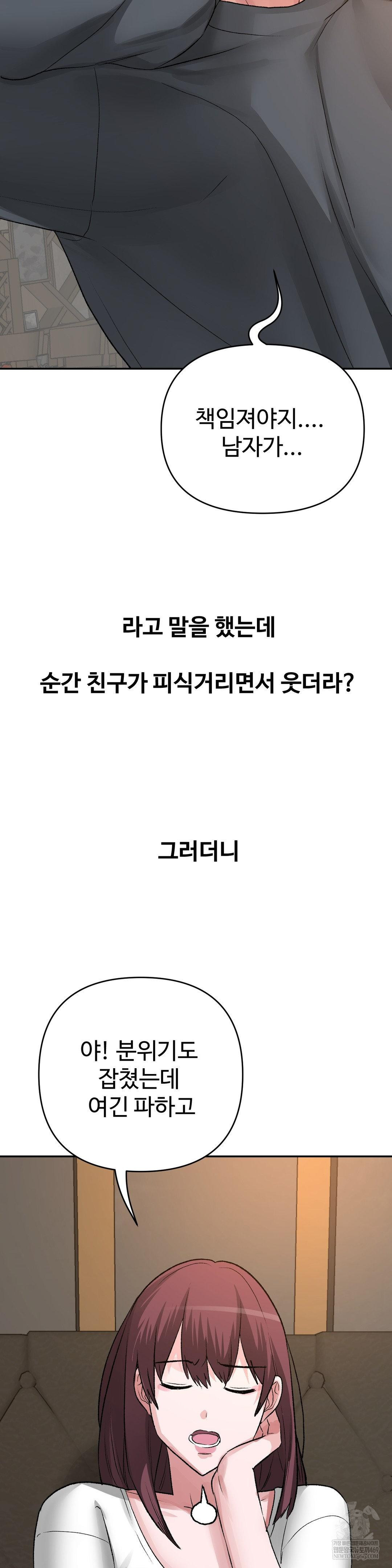 Why is This True? Raw - Chapter 48 [photo 14] - MangaPorn