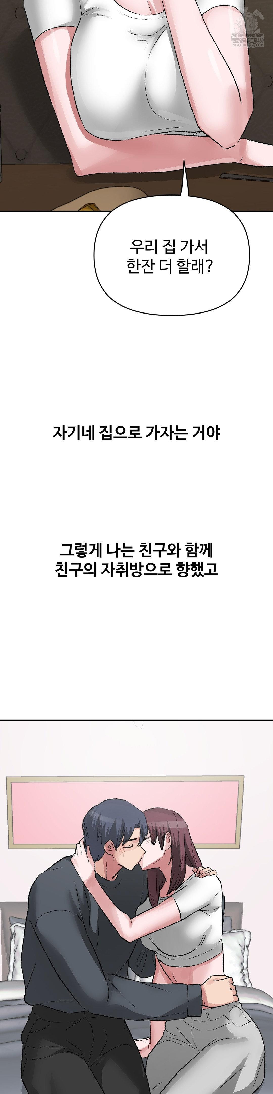 Why is This True? Raw - Chapter 48 [photo 15] - MangaPorn