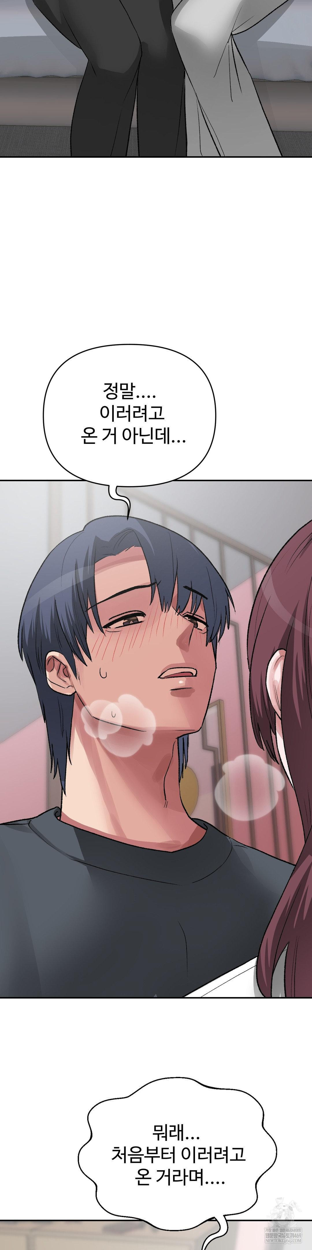 Why is This True? Raw - Chapter 48 [photo 16] - MangaPorn