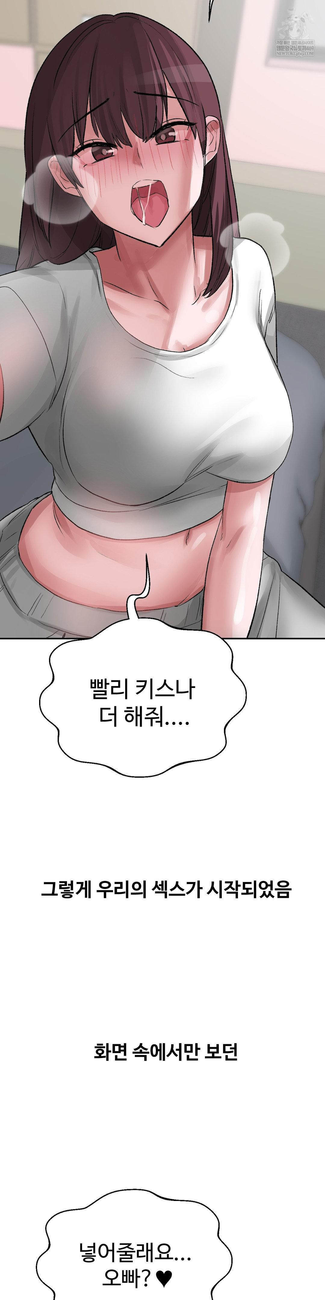 Why is This True? Raw - Chapter 48 [photo 17] - MangaPorn