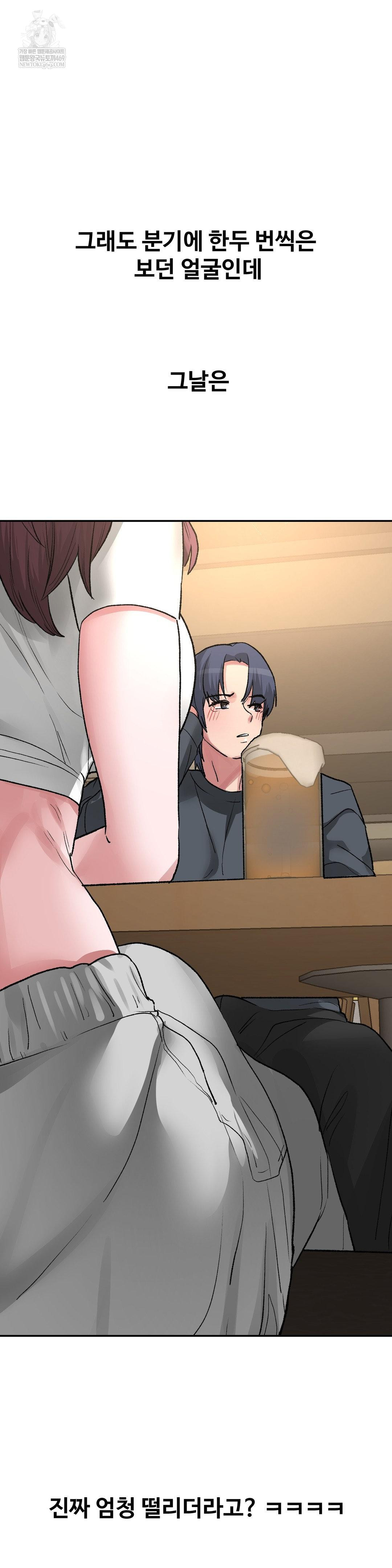 Why is This True? Raw - Chapter 48 [photo 2] - MangaPorn