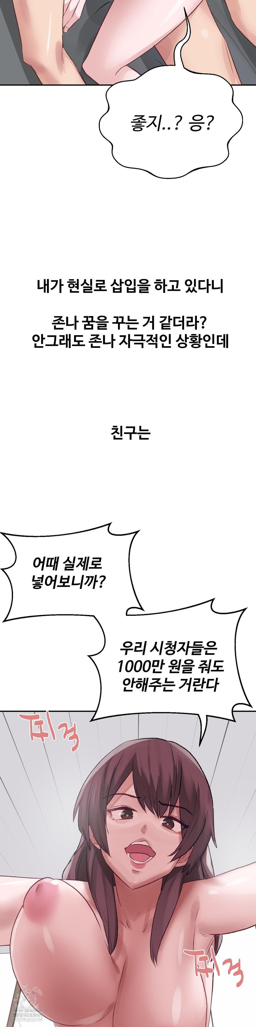 Why is This True? Raw - Chapter 48 [photo 20] - MangaPorn