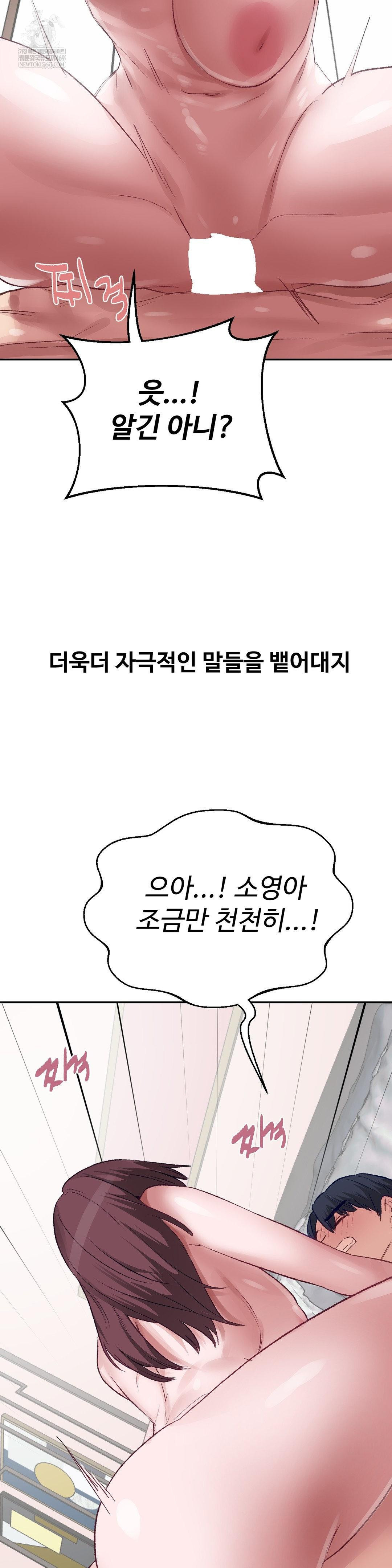 Why is This True? Raw - Chapter 48 [photo 21] - MangaPorn