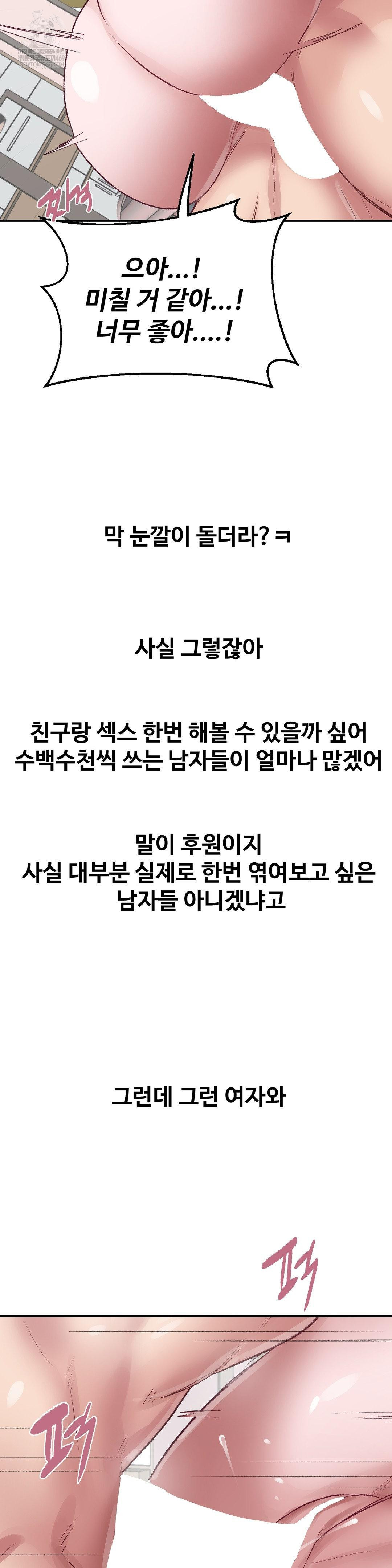 Why is This True? Raw - Chapter 48 [photo 22] - MangaPorn