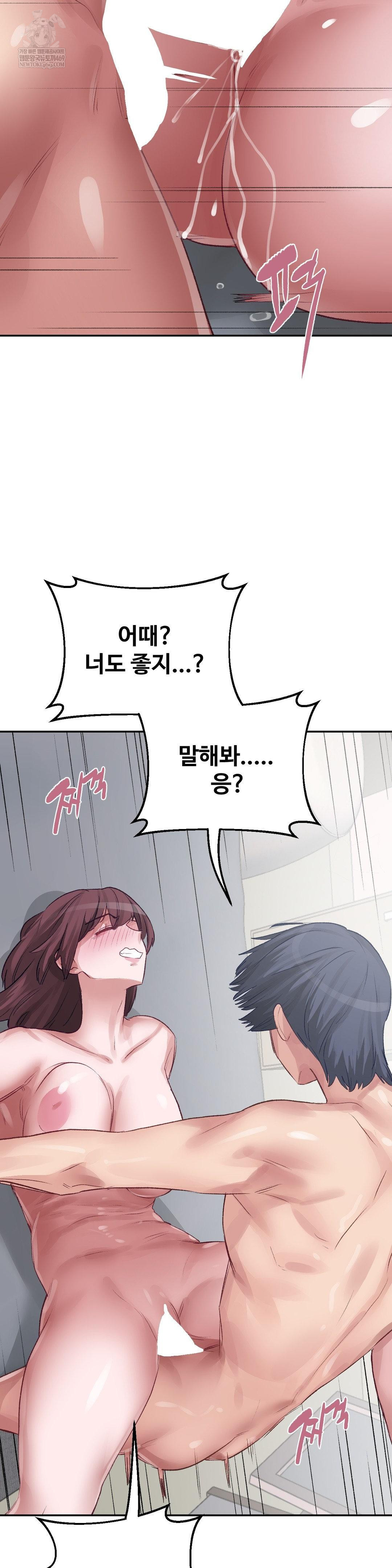 Why is This True? Raw - Chapter 48 [photo 23] - MangaPorn