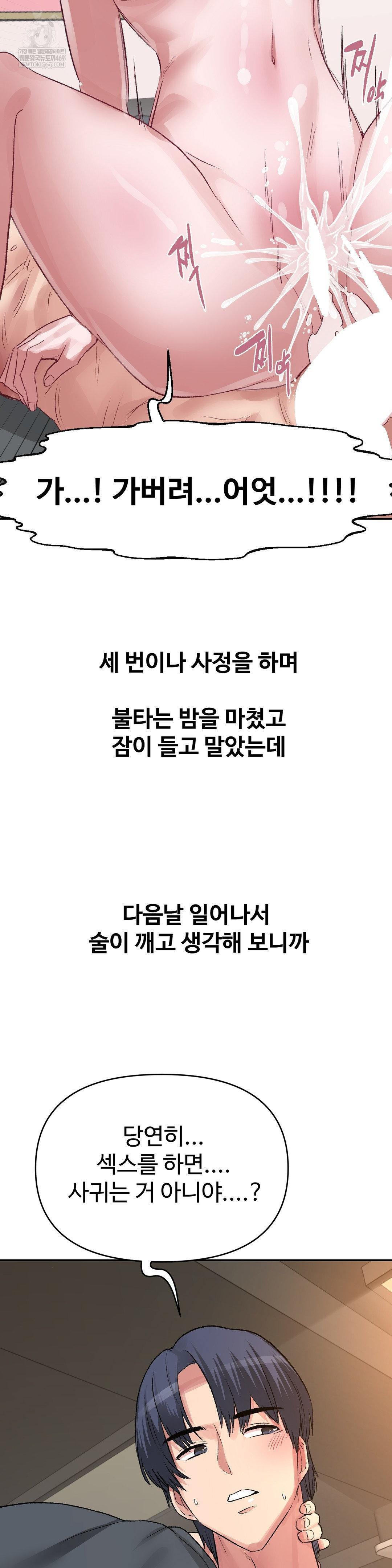 Why is This True? Raw - Chapter 48 [photo 29] - MangaPorn