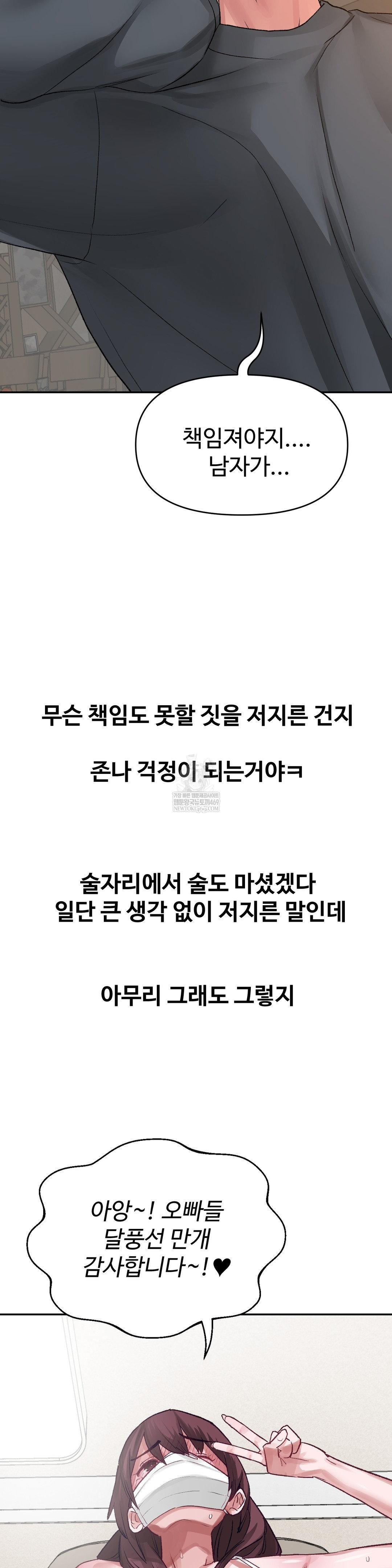 Why is This True? Raw - Chapter 48 [photo 30] - MangaPorn