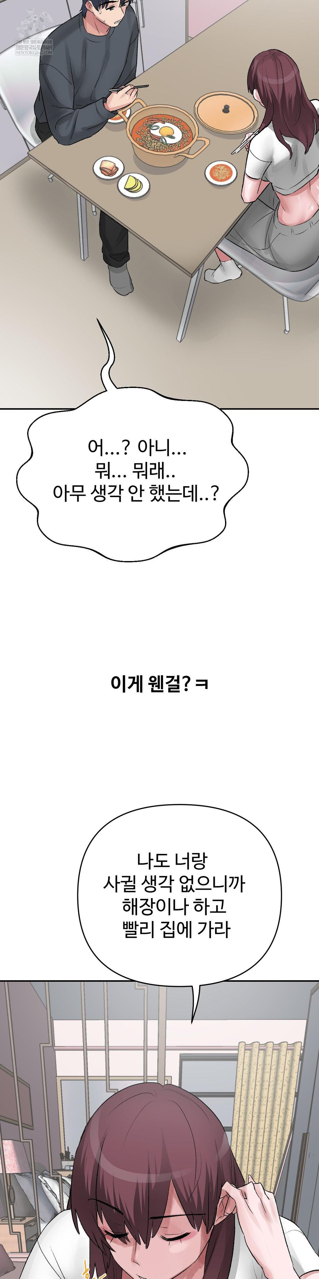 Why is This True? Raw - Chapter 48 [photo 32] - MangaPorn