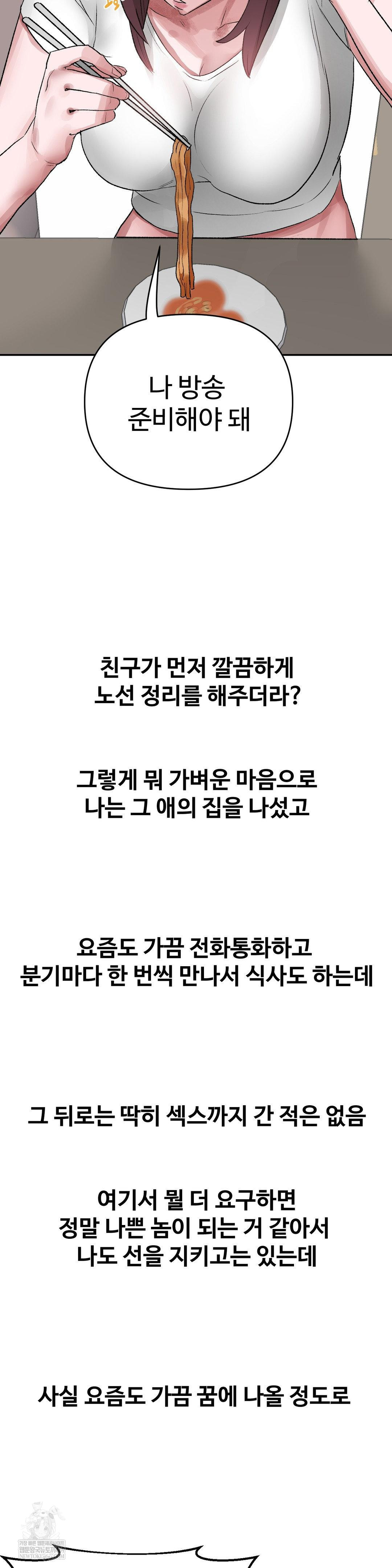 Why is This True? Raw - Chapter 48 [photo 33] - MangaPorn