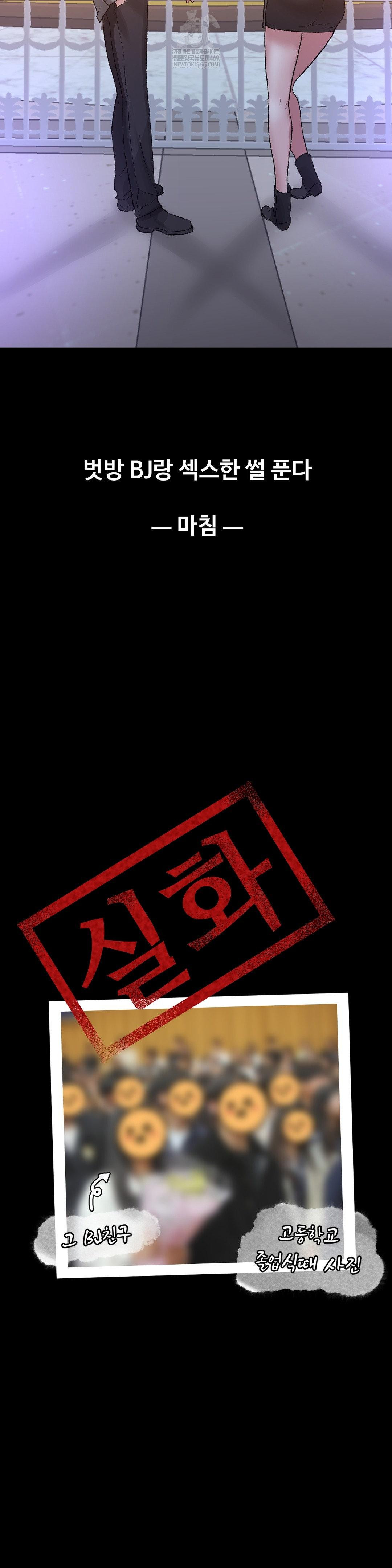 Why is This True? Raw - Chapter 48 [photo 37] - MangaPorn