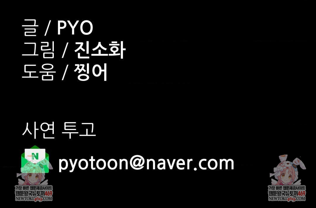 Why is This True? Raw - Chapter 48 [photo 38] - MangaPorn