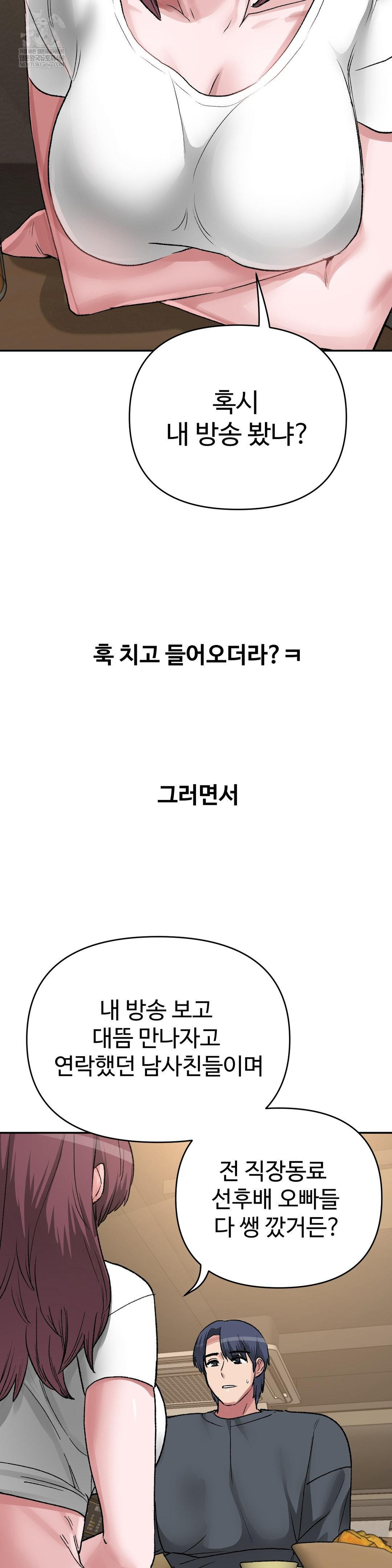 Why is This True? Raw - Chapter 48 [photo 6] - MangaPorn