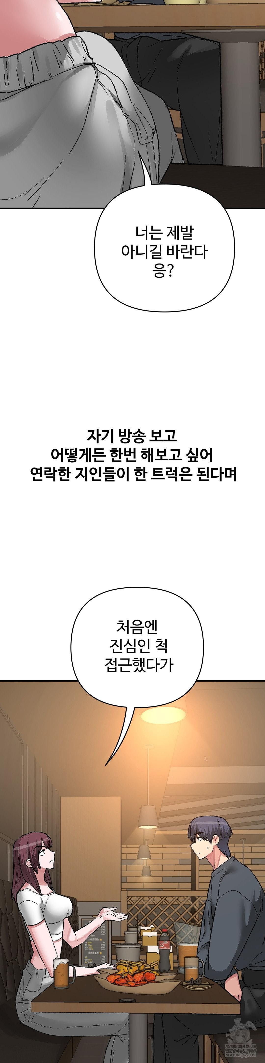 Why is This True? Raw - Chapter 48 [photo 7] - MangaPorn