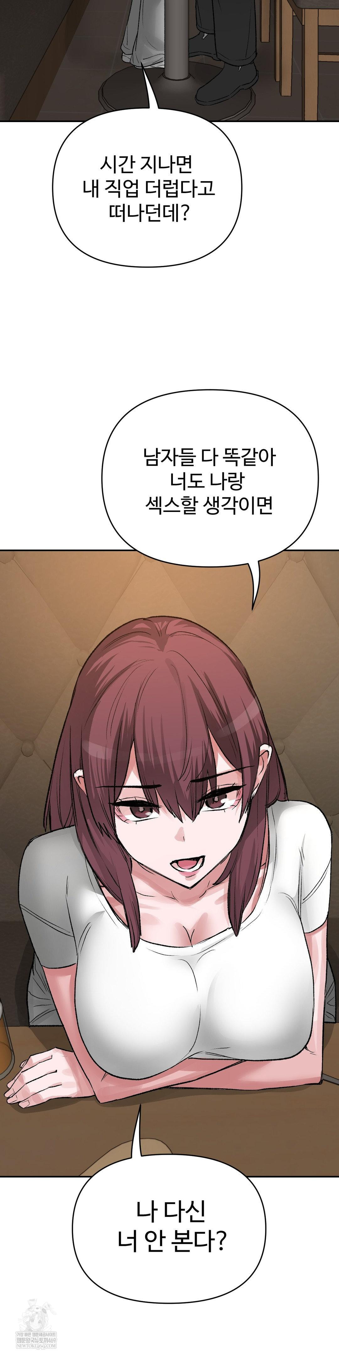 Why is This True? Raw - Chapter 48 [photo 8] - MangaPorn