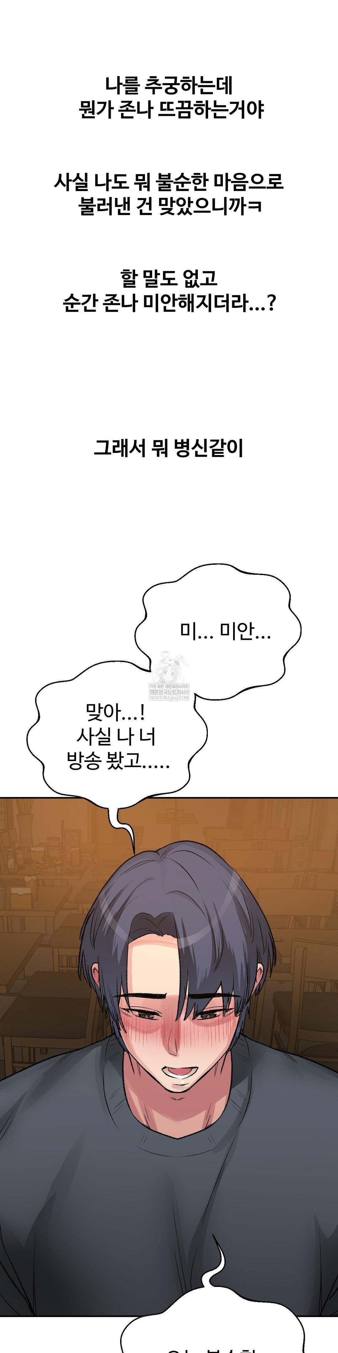 Why is This True? Raw - Chapter 48 [photo 9] - MangaPorn