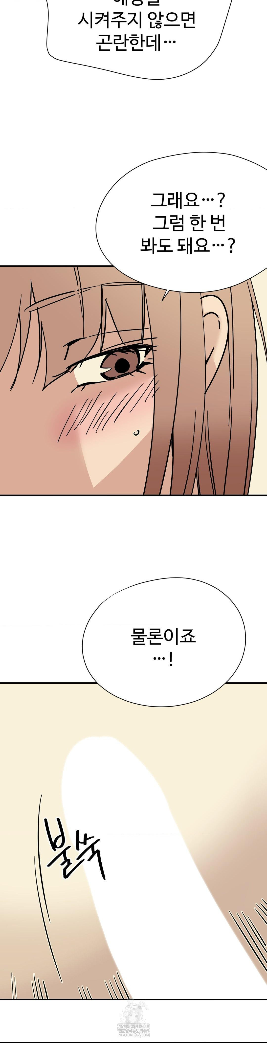 Did It Stand Up Just Now? Raw - Chapter 8 [photo 11] - MangaPorn