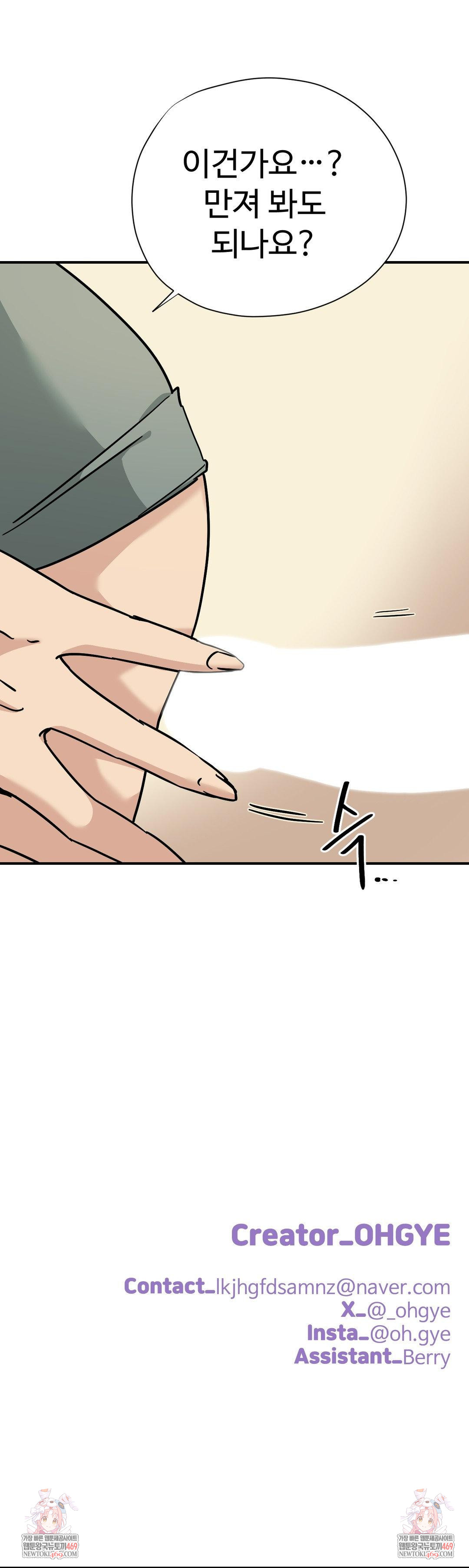 Did It Stand Up Just Now? Raw - Chapter 8 [photo 13] - MangaPorn