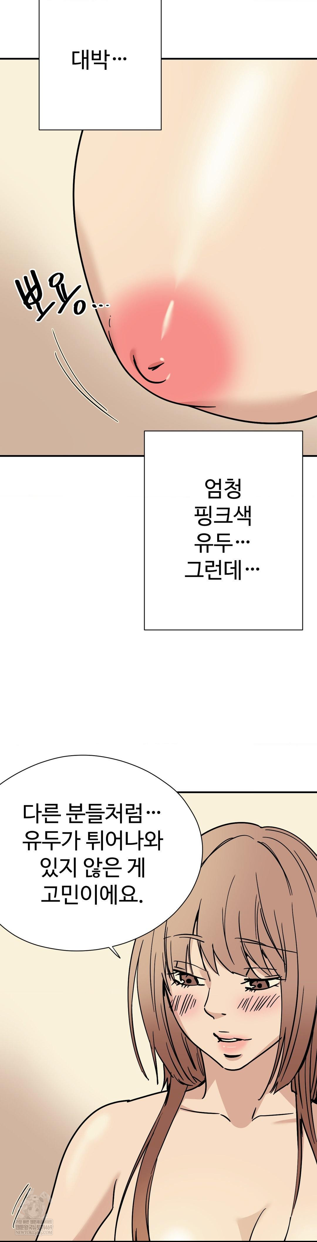 Did It Stand Up Just Now? Raw - Chapter 8 [photo 2] - MangaPorn