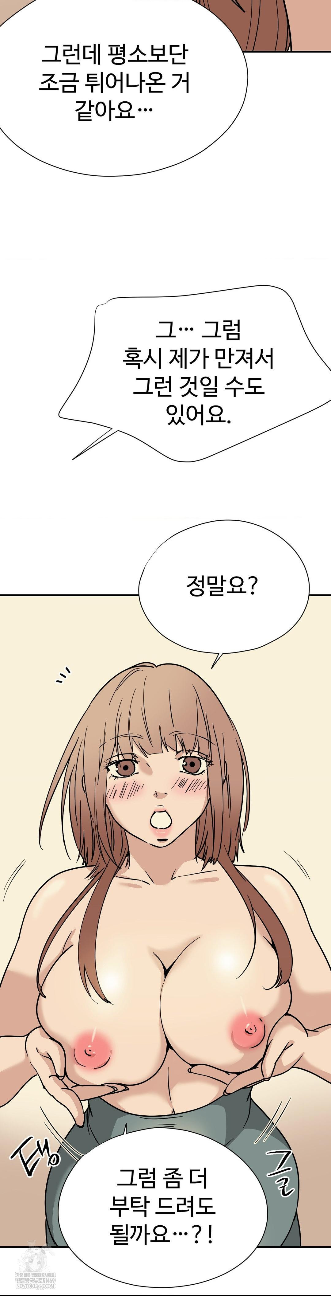 Did It Stand Up Just Now? Raw - Chapter 8 [photo 4] - MangaPorn