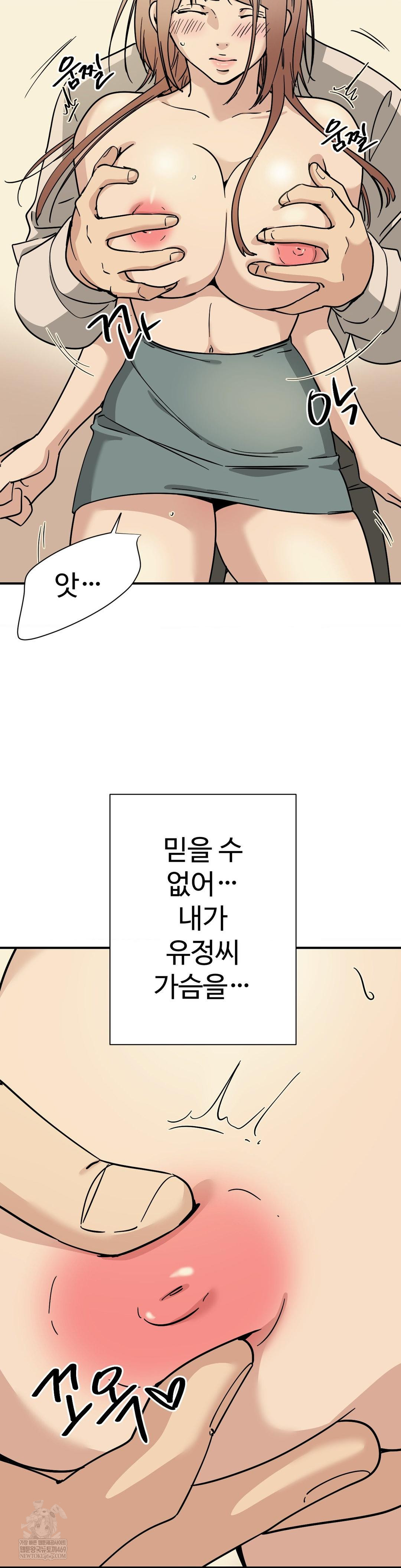 Did It Stand Up Just Now? Raw - Chapter 8 [photo 6] - MangaPorn