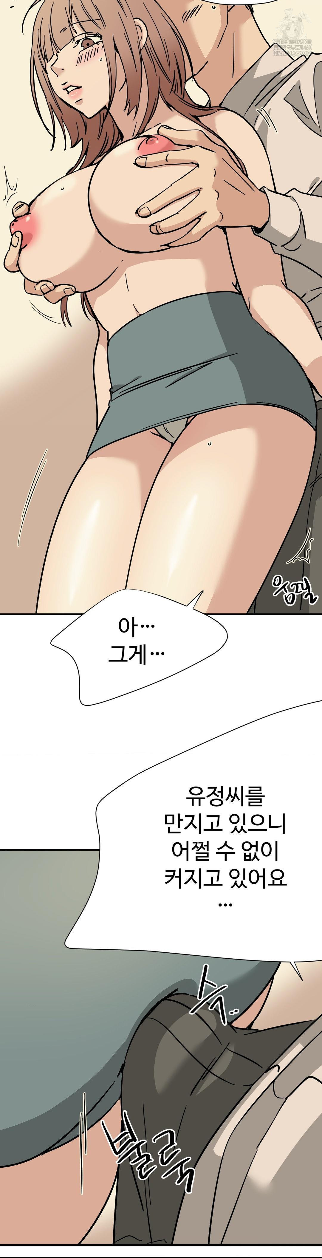 Did It Stand Up Just Now? Raw - Chapter 8 [photo 8] - MangaPorn