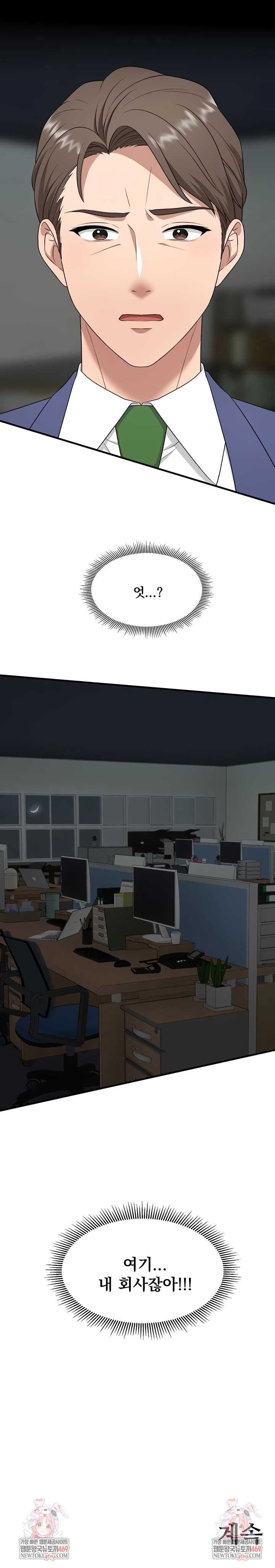 One More Chance Raw - Chapter 9 [photo 8] - MangaPorn