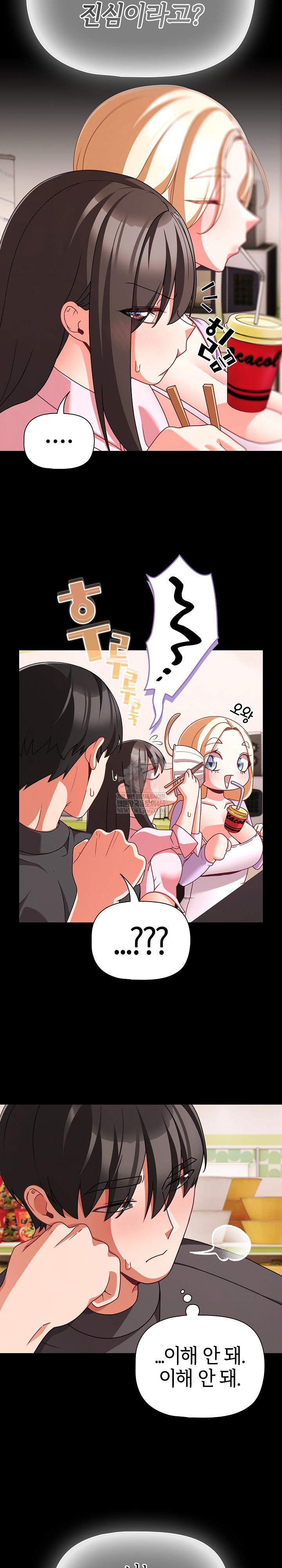 People of The Dark Raw - Chapter 53 [photo 10] - MangaPorn