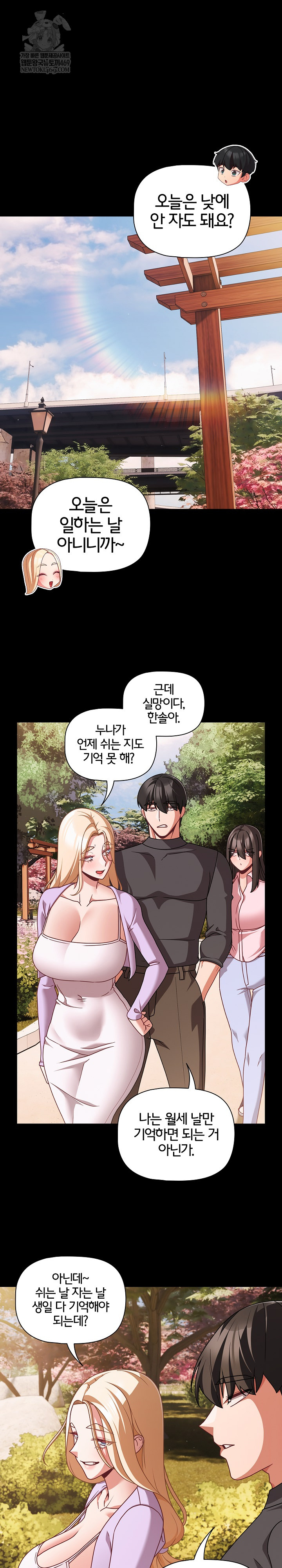 People of The Dark Raw - Chapter 53 [photo 12] - MangaPorn