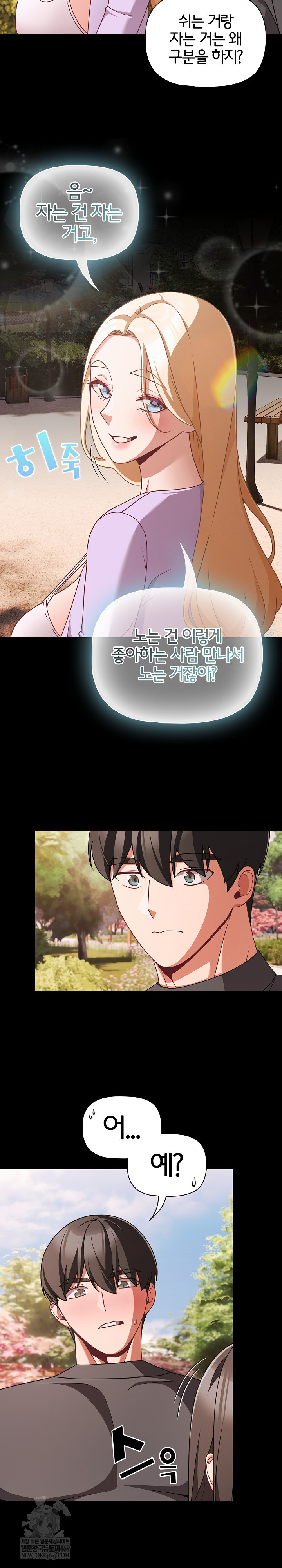 People of The Dark Raw - Chapter 53 [photo 13] - MangaPorn