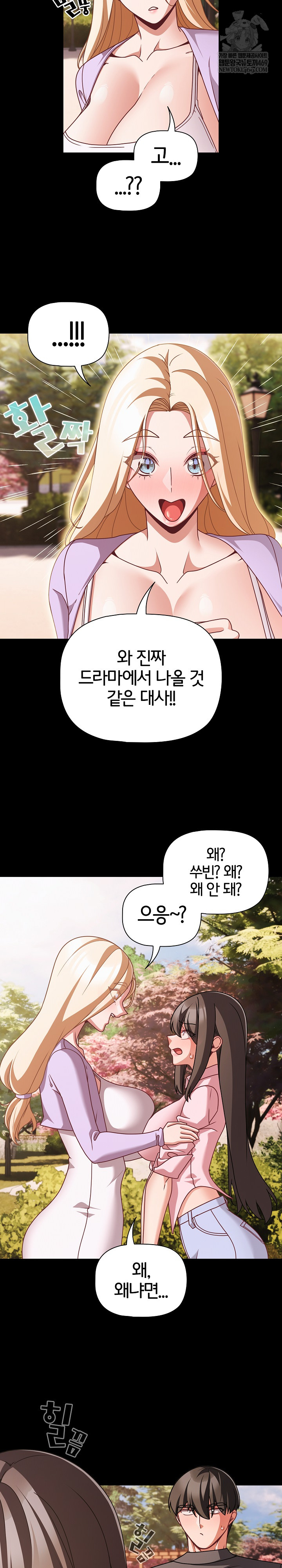 People of The Dark Raw - Chapter 53 [photo 15] - MangaPorn