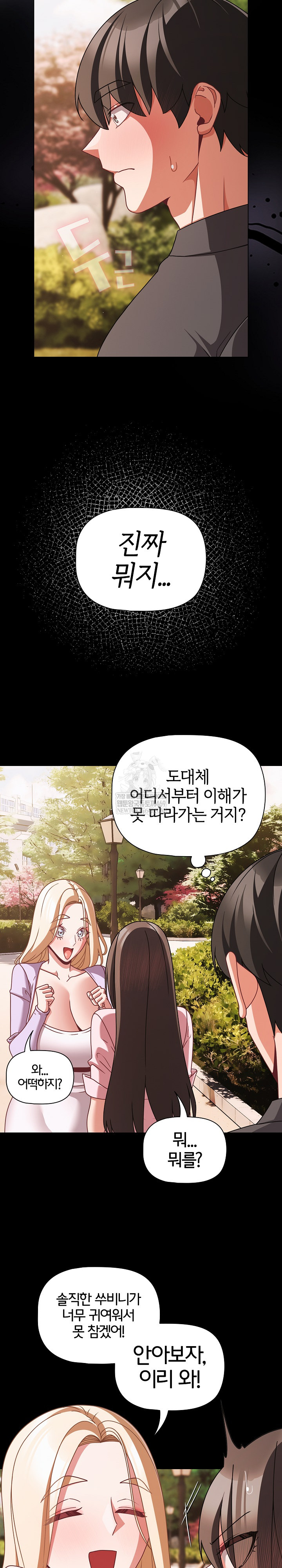 People of The Dark Raw - Chapter 53 [photo 17] - MangaPorn